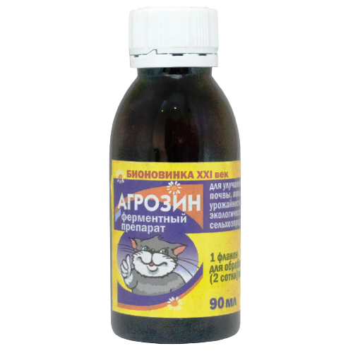 Агрозин 90 мл