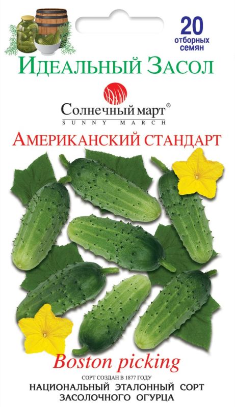 Американський стандарт огірок 20 шт