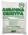 Аміачна Селітра 1 кг