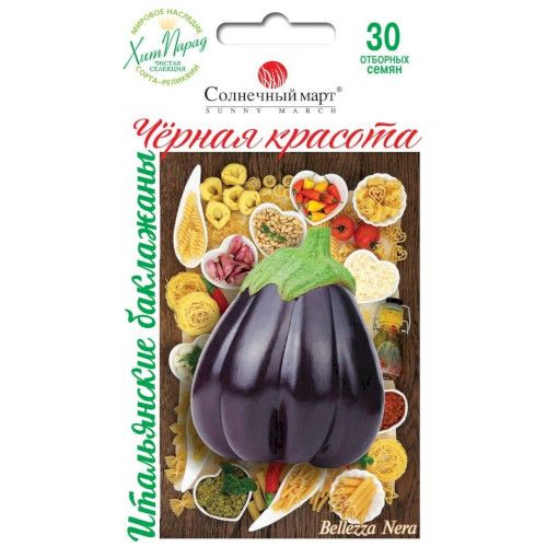 Чорна краса 30 шт
