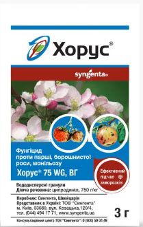 Хорус 3 г фунгіцид