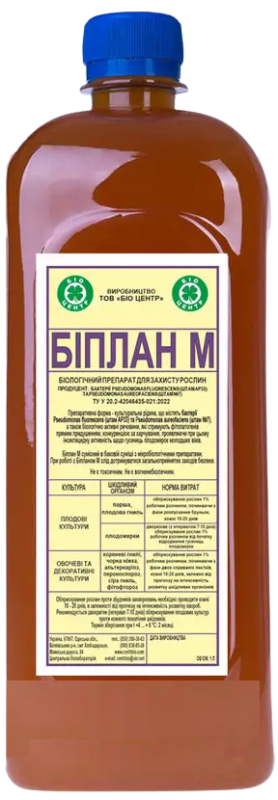 БІплан 1 л (покращений Гаупсин)