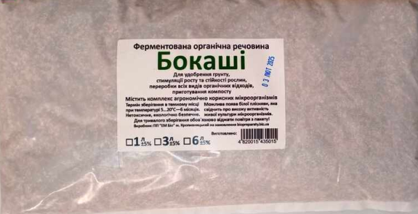 Бокаши 1 л