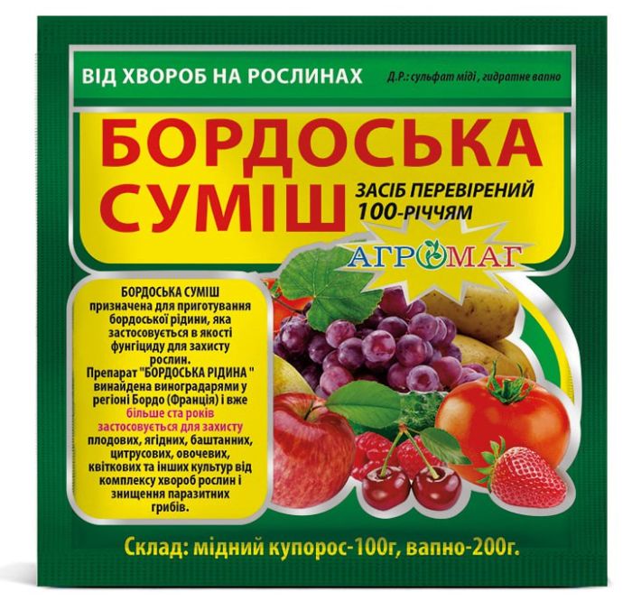 Бордоська Суміш 300 г