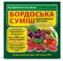 Бордоська Суміш 300 г
