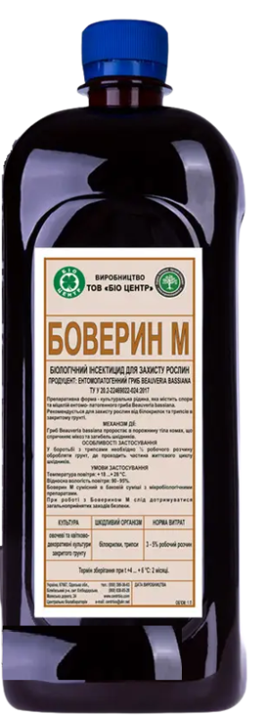 Боверин 1 л