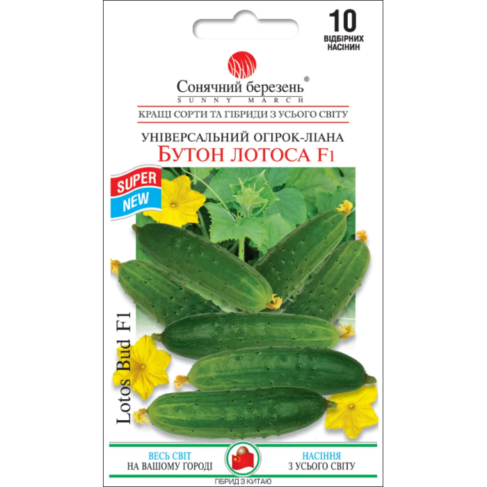 Бутон лотоса огірок 10 шт