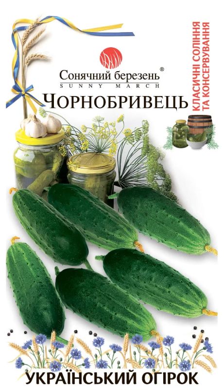 Чорнобривець огірок 40 шт