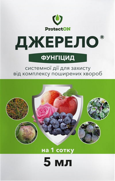 Джерело фунгіцид 5 мл