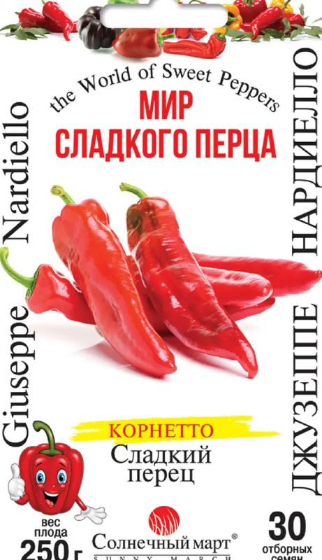 Джузеппе нардієлло перець 30 шт