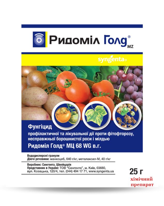 Ридоміл 25 г