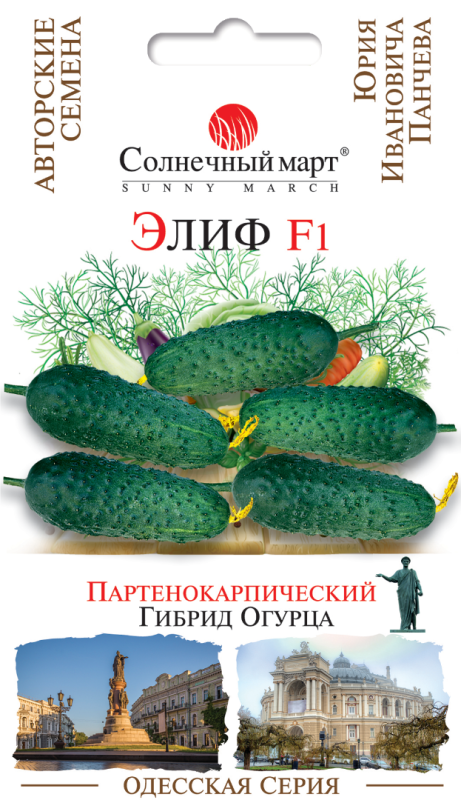 Еліф F1 огірок 10 шт
