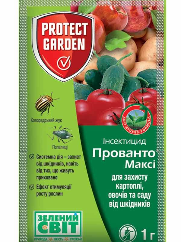 Прованто Максі 1 г (Конфідор)