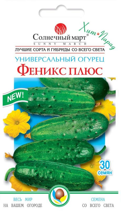 Фенікс плюс огірок 30 шт