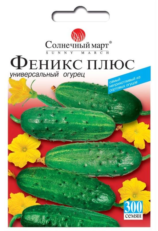 Фенікс плюс огірок 300 шт