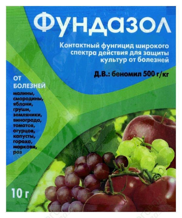 Фундазол фунгіцид 10 г
