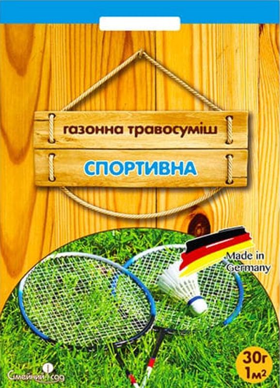 Газон спортивний 30 г