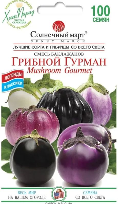 Грибний гурман 100 шт