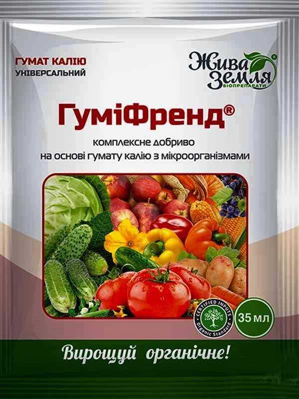 Гуміфренд (гумат калія) 35 мл