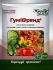 Гумифренд (гумат калия) 35 мл