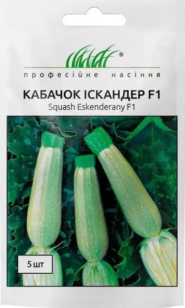 Іскандер F1 кабачок 5 шт