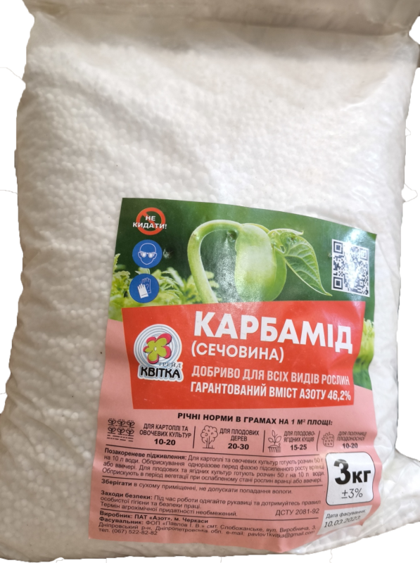 Карбамід добриво 3 кг
