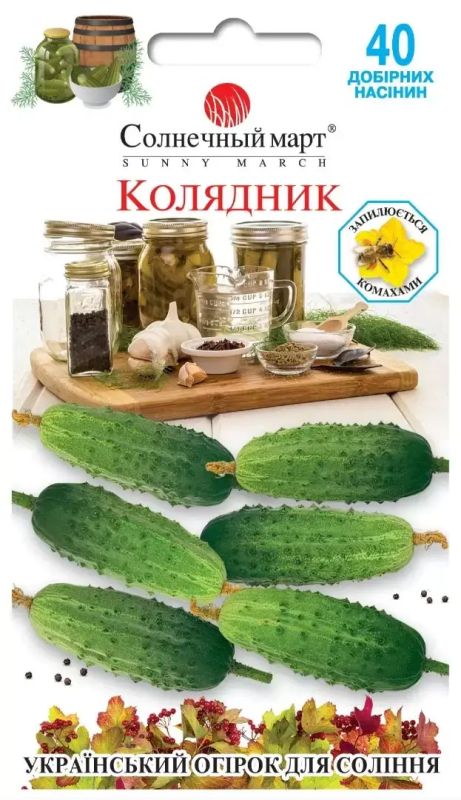 Колядник огірок 40 шт