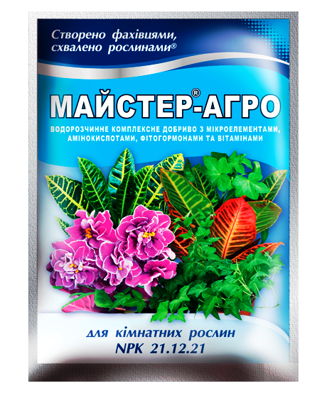 Майстер-Агро для кімнатних рослин 25 г