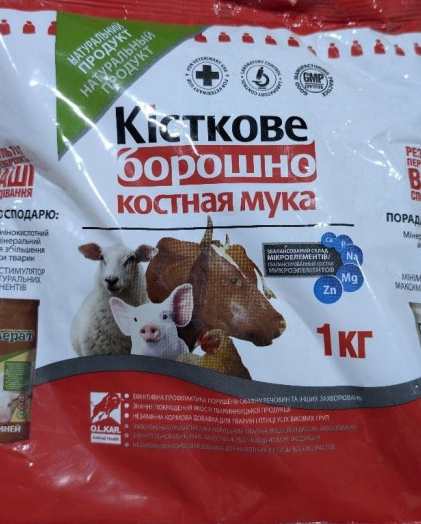Кісткове борошно добриво 1 кг