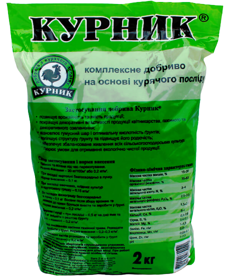 Курник 2 кг
