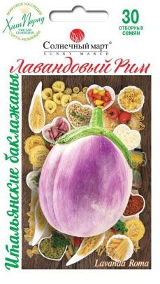 Лавандовий рим 30 шт