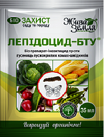 Лепідоцид - БТУ 35 мл
