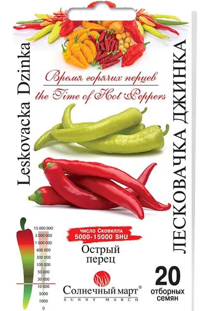 Лесковачка джинка перець 20 шт