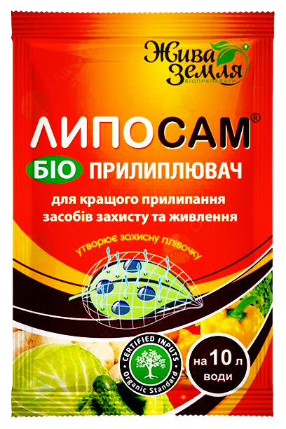 Липосам 8 мл
