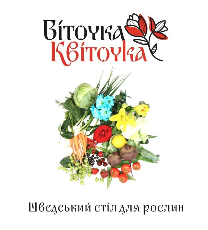 Шведський стіл для рослин антистрес зеленкуватість