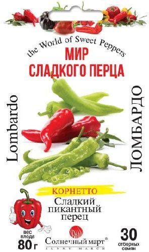 Ломбардо перець 30 шт