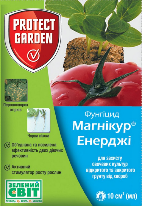 Магнікур Енерджи фунгіцид 10 мл