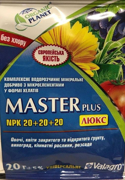 Майстер люкс 20-20-20 добриво 20 г