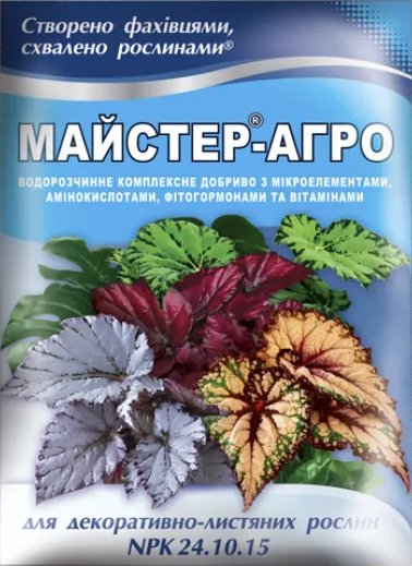 Майстер Агро для декоративно листяних 25 г