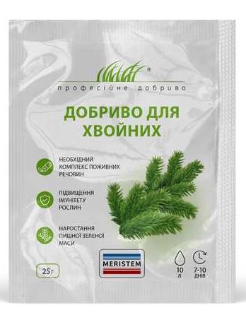 Мерістем для хвойних 25 г