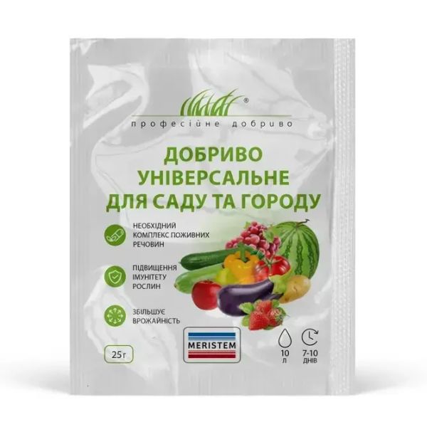 Мерістем для саду та городу 25 г
