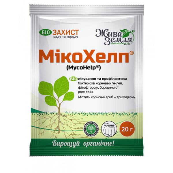 Мікохелп 20 г