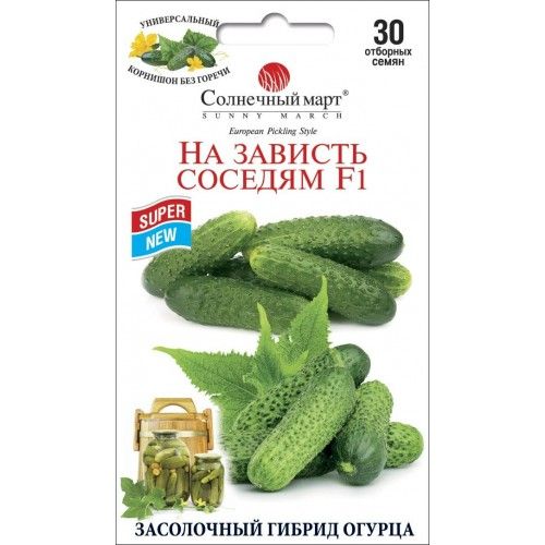 На заздрість сусідам F1 огірок 20 шт