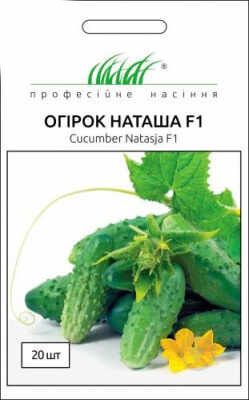 Наташа F1 огірок 20 шт 