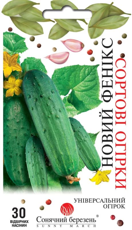 Новий фенікс огірок 30 шт