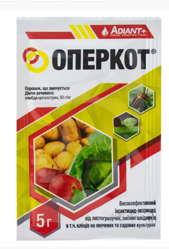 Оперкот 5 г