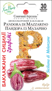 Пандора із мазаріно 30 шт