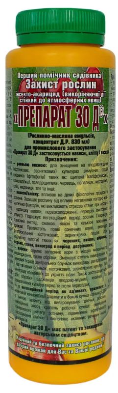 Препарат 30д 235 мл