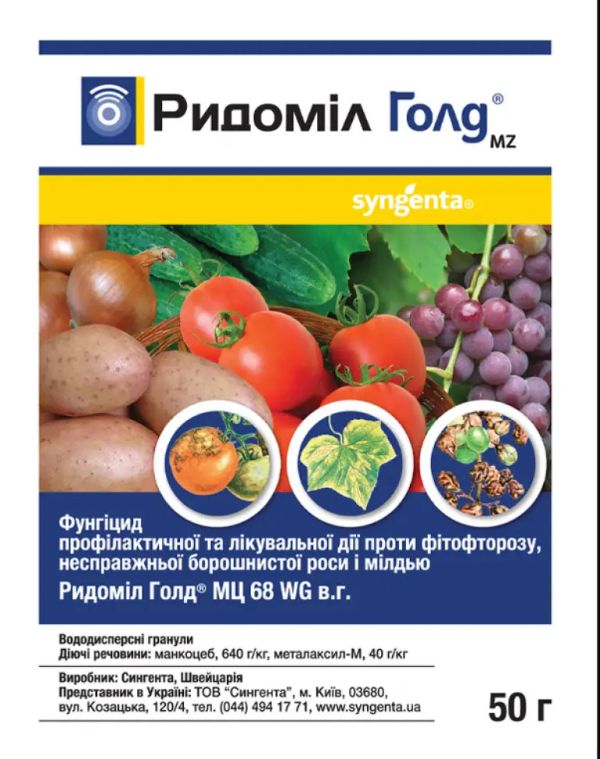Ридоміл 50 г