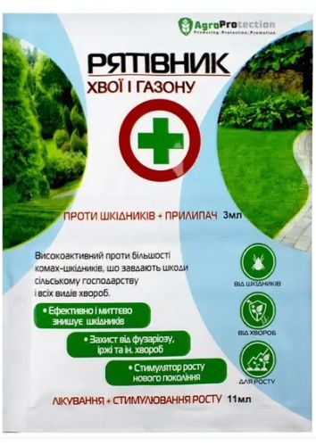 Рятівник Хвої і Газону інсектицид+фунгіцид+стимулятор 3 мл